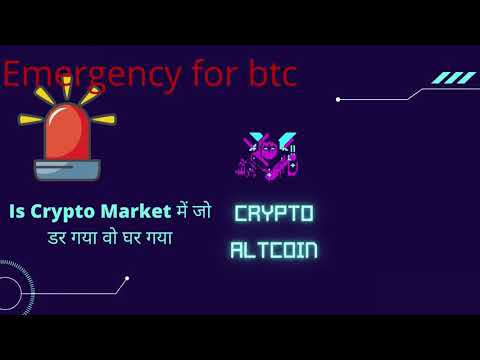 #altcoin #btcdump #btcpump