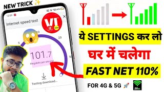 Vi APN Settings For Fast Internet | Vi APN Settings 4G | Vi APN Settings 5G | Vi APN Settings | APN
