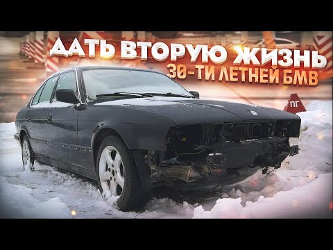 Оживление 30 летней BMW E34! Ремонт двигателя. Часть 3