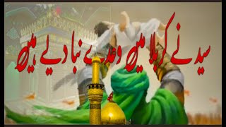 Manaqabat Hazarat Syed Imam Hussain R.A Urdu#islamicvideo #islamicstatus