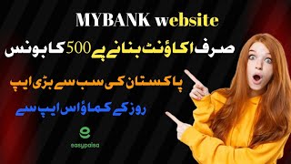 MYBANK| earning online in pakistan|free website