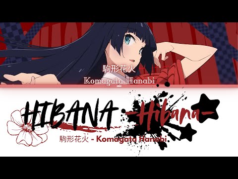 HIBANA -Hibana- Komagata Hanabi [KAN/ROM/ENG/ESP] FULL LYRICS. LOVE LIVE! BLUEBIRD