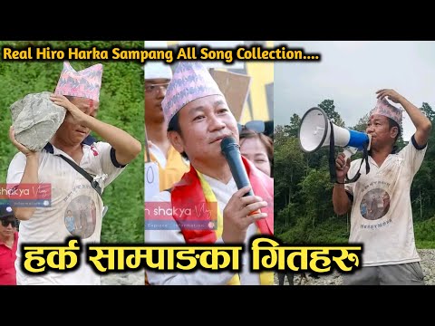 Harka Sampang Song Collection | हर्क साम्पाङका गितहरु | Mayor Harka sampang best mayor of nepal