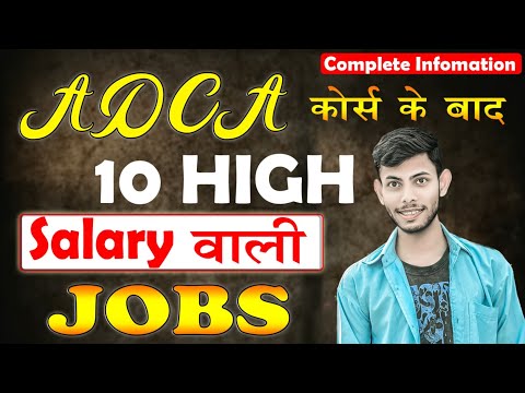ADCA Course Job Salary / adca course playlist / adca computer course #adca By Mahesh Prajapati Sir