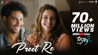 Preet Re | Dhadak 2 | Siddhant Chaturvedi, Triptii Dimri | Darshan R, Jonita G, Rochak K, Gurpreet S