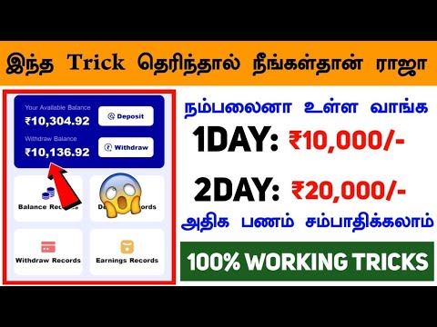 Money Earning Apps Tamil 2025 || Without Investment | Earning Apps