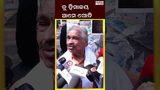 ତୁ ହିମାଳୟ ଆମେ ଗୋଡି | Odia News Live Updates | Latest Odia News | Samayalive