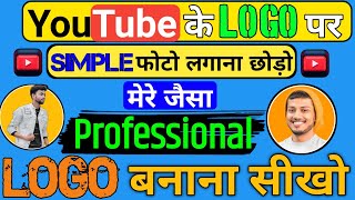 How To Make Logo | Logo Kaise Banaye | Logo Design | Logo Making Tutorial