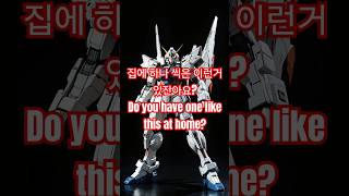 집에 이런거 하나씩은 있잔아요?Do you have one like this at home?