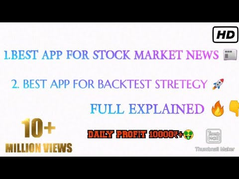 BEST APP FOR STOCK MARKET NEWS 📰🗞️ || BEST APP FOR BACKTEST STRETEGY 🚀 || #stockmarketforbeginners
