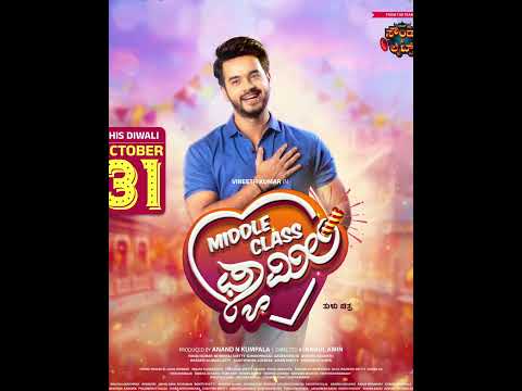 ಈ ದೀಪಾವಳಿಗ್ ಇಡೀ ಫ್ಯಾಮಿಲಿ ಒಟ್ಟಿಗೆ ಥಿಯೇಟರ್'ಗ್ ಬತುದು 'MIDDLE CLASS ಫ್ಯಾಮಿಲಿ' ತೂದು JOLLY ಮಲ್ಪೊಲಿ.