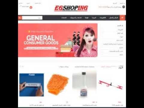 التسوق عبر الأنترنيت في مصر والدفع عند الاستلام