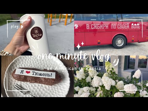 Days in my life in Russia | Traveling to a Small Town, Nature, Coffee, Cozy Streets & Summer Moments