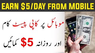 How To Earn Money Online From Mobile in 2021| Make Money Online