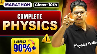 Board CHALLENGE : Complete PHYSICS || Score 80/80 💥 Rakshak Sir || PW Class 10 Science