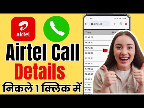 Airtel Ki Call Details Kaise Nikale 2026 | Airte Call History Kaise Nikale | Airtel Call Details 