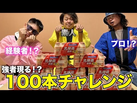 【壮絶】３人でピルクル１００本だったら余裕に決まってるっしょ！！！