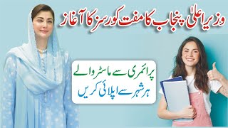 CM Punjab Free IT Courses 2025 - How To Apply Online - Step By Step Guide -Maryam Nawaz Scheme-Tevta