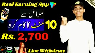 Real Online Earning App in Pakistan Without investment | Daily 2,700 Kamao | Givvy App | Easypaisa