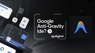 🚀 Google Anti-Gravity IDE Explained: The Fun Tool EVERY Developer Is Searching For! 🤯🔥  | Tamil