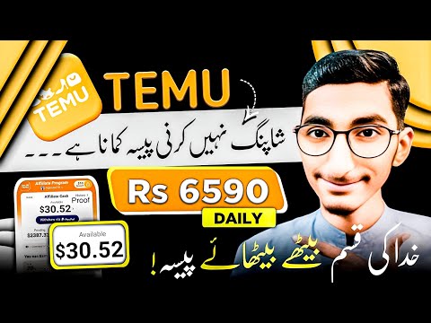 Temu App Se Paise Kaise Kamaye | Temu App Reviews Pakistan