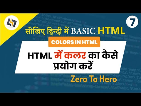 Colors In HTML | How to Use Background color, Text Color, Border Color Code In HTML
