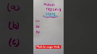math ki jadui trick  magic of math trick of math #math  #trick #tricks #mathmagiczone #shorts #sort