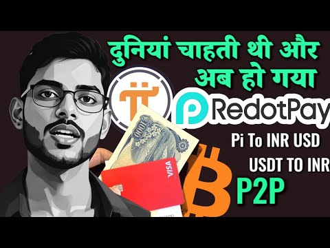 Redopay की पूरी जानकारी | Redopay Debit Card | Pi To INR USD Or All Currency Withdrawal By ATM ||