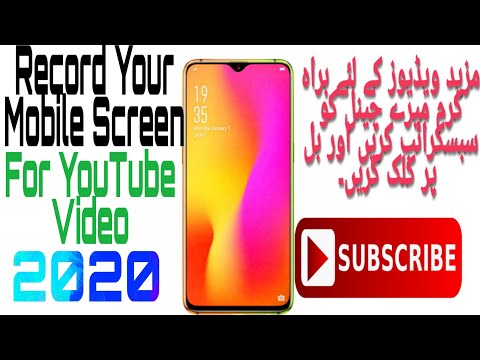 How To Record  Mobile  Screen  For YouTube 2020