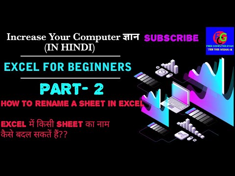 EXCEL FOR BEGINNERS// HOW TO RENAME A SHEET IN EXCEL BY FREE COMPUTER GYAN (part-2)
