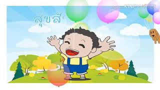 Thai children's day