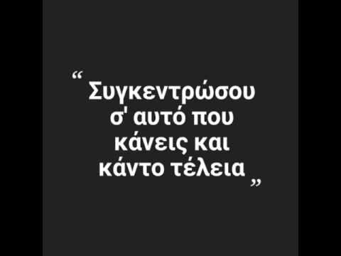 Κάνε τέλεια αυτό που σε χαρακτηρίζει