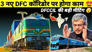 3 NEW DFC CORRIDORS 4000Km RAIL PROJECT PLANNING START ! 😍 @DFCCILIndia