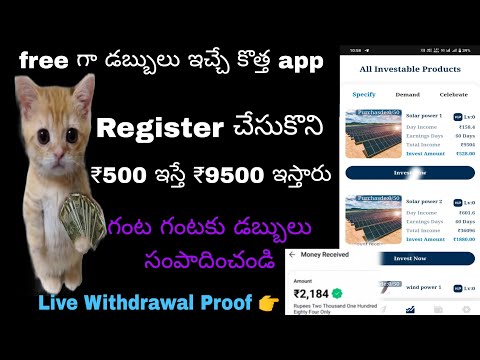 ఉద్ధరీకి డబ్బులు సంపాదించే మార్గం How to earn money Free Telugu #moneyearningappstelugu