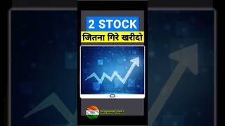 2 wealth creator stock। Tata group & IT sector। #shorts