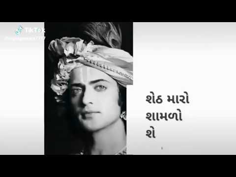 Sekamaro samjo re sadhana  mari   ...new whtsapp status