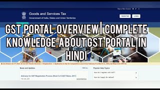 Practical GST RETURN CLASS as per Company Work #education #cafinal #job #viralvideos #gst #gstvnews