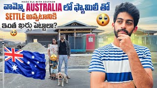 Life in Australia with Kids | PR Process, Healthcare, Expenses | Telugu | Ikada Ela With Goutham