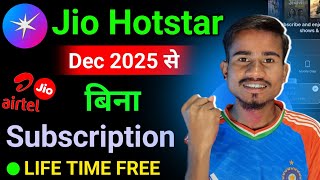 🥰 Jio Hotstar free Subscription 2025 || bina paisa ke jio Hotstar kaise देखें || jio Hotstar match 