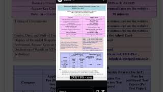 #cuet2025update #cuet2025exam #cuet2025 #nta #formrelease
