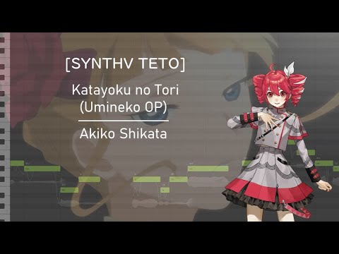 【 KASANE TETO 】Katayoku No Tori - Umineko OP【 SYNTHV COVER 】