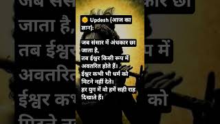 #LordKrishna #GitaWisdom #DivineIntervention #SpiritualAwakening