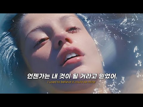 다시 돌아가도 또 너일 텐데 : 𝐖𝐨𝐬𝐡𝐢 - 𝐓𝐚𝐤𝐞 𝐀𝐥𝐥 [가사/해석/lyrics]