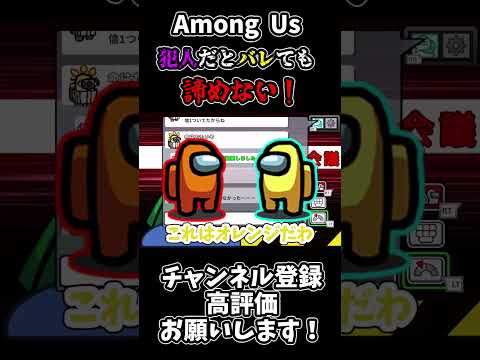 【Among Us】最後まで何とか弁明するその精神を見習わせていただきたい #ゆっくり実況 #amongus #Shorts