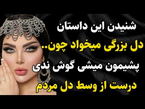 داستان واقعی: بهترین داستان  #رادیو_داستان  #داستان_واقعی #پادکست