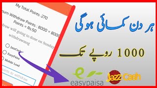 online earning without investment in pakistan ||1000 App earning