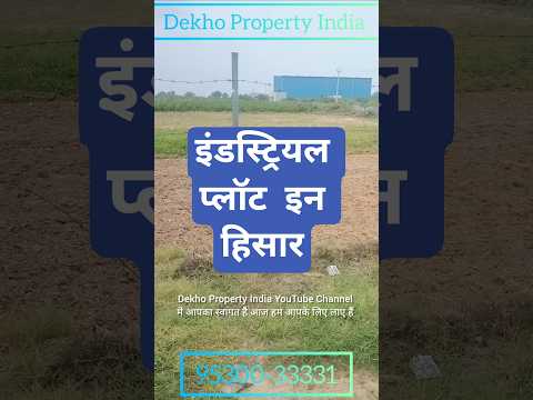 industrial plot near Highway 09