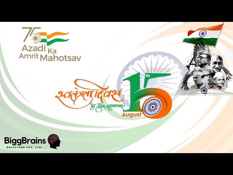 India's Independence Day Azadi ka Amrat Mahotsav | 75 years of independence| Celebration #biggbrains