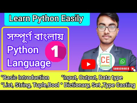 Basic introduction of python language in bengali | List , String Tuple, Boolean, Dictionary, Set