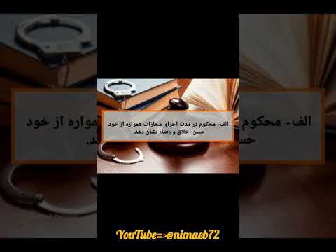 #آمل #حقوق_خانواده #ایران #مجازات #youtubeshorts #youtube #ironman #مازندران #وکیل #وکیل_آنلاین